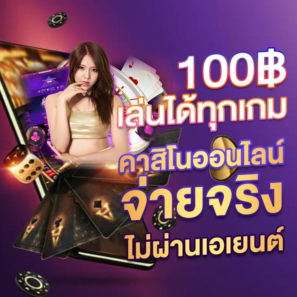 Money 168 เข้ามารับประสบการณ์ได้เลย