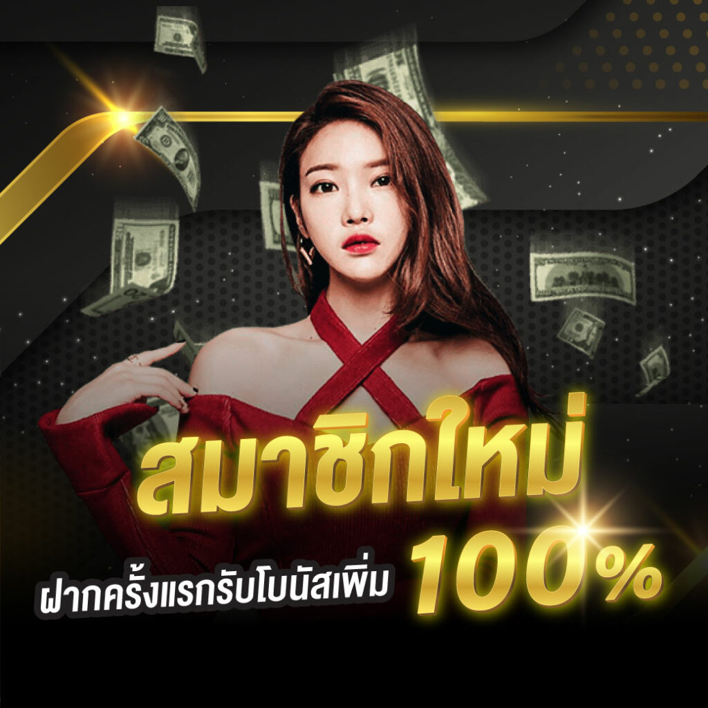 Money 168 ปลอดภัยแน่นอน