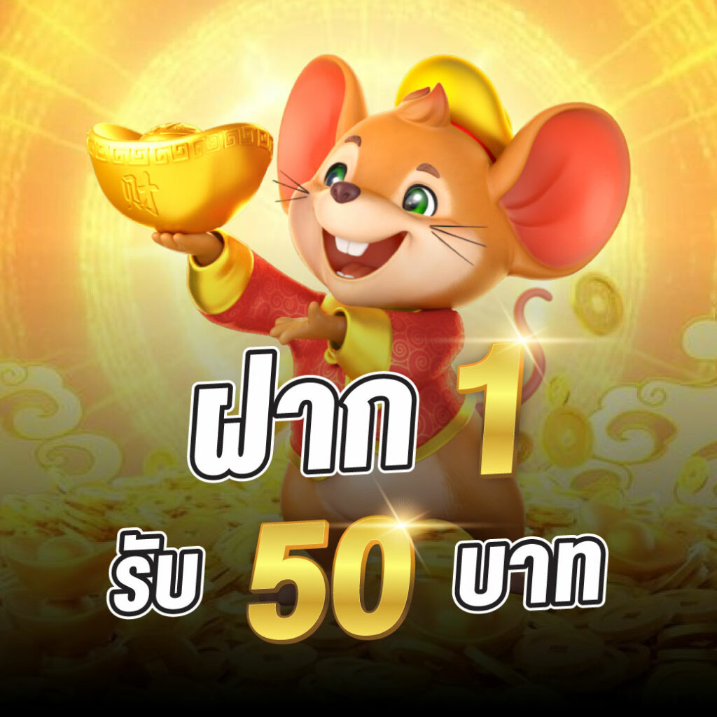 Money 168 มาแรงอันดับ 1